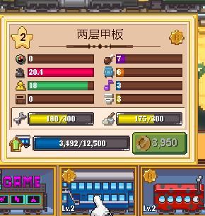 小小铁路内置修改器