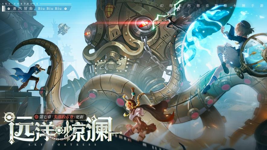 空之要塞启航最新版