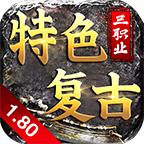 
                        凌云一八零复古                    