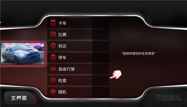 合并飞车游戏攻略