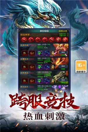 灵剑传说传奇手游