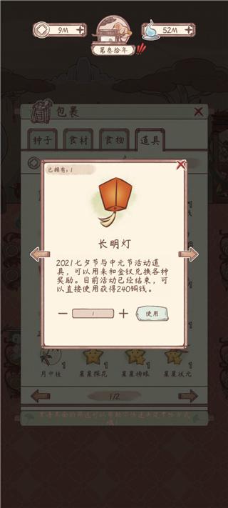 鸣沙客栈折相思