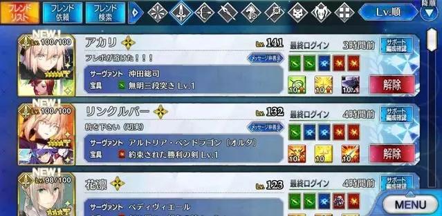 FateGO
