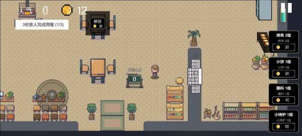 
                        淄博烧烤模拟器                    截图0