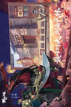 
                        武林闲侠内置版                    截图2