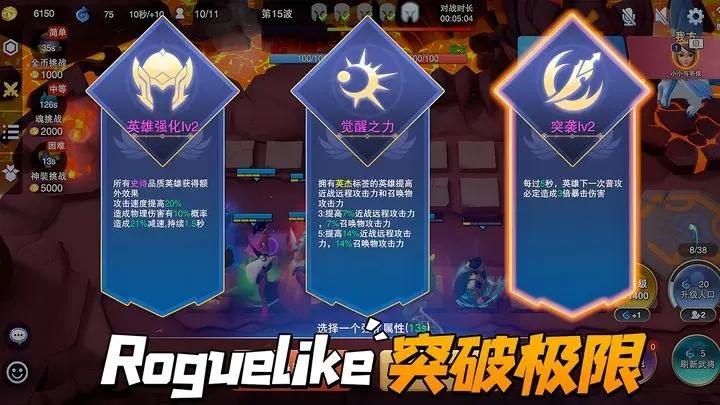 
                        守塔不能停                    截图0