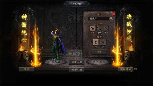 
                        天赐传奇1.76                    截图0