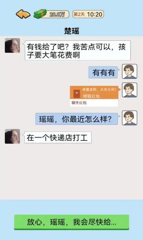 
                        我的逆袭记                    截图0