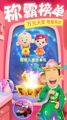 
                        大耳朵图图美食酷跑                    截图1