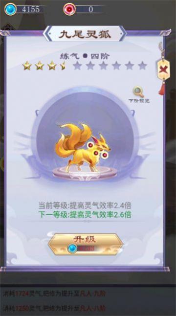 
                        我的异界修仙之旅                    截图3