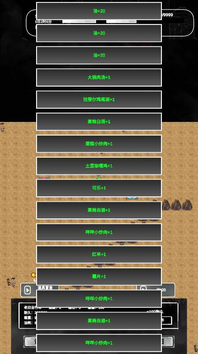 
                        追着丧尸跑2                    截图1