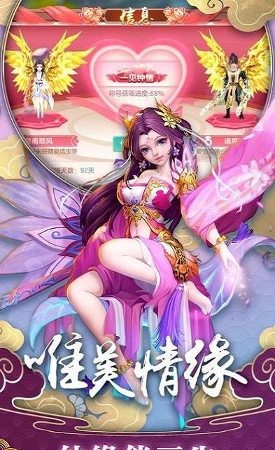 
                        一念仙缘                    截图1