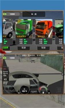 
                        城市大巴运输模拟                    截图1