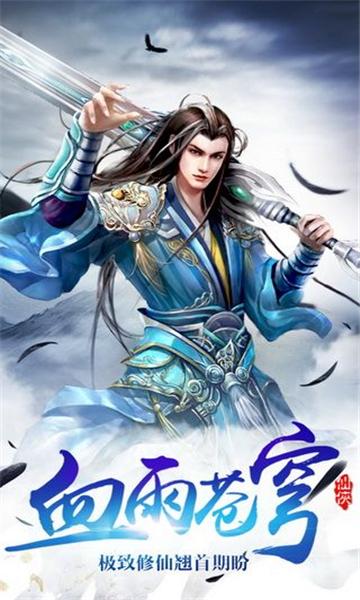 
                        剑指苍穹                    截图1