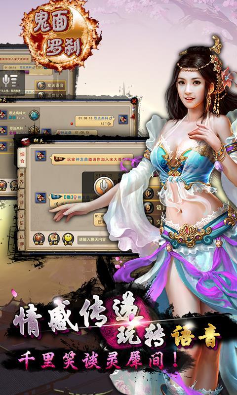 
                        鬼面罗刹                    截图2