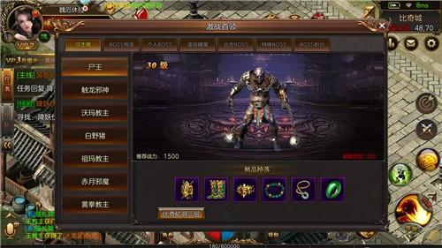 
                        霸业盛世传奇                    截图0