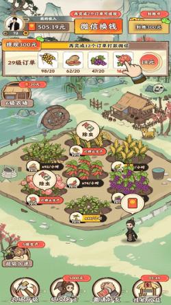 
                        梦幻田园                    截图1