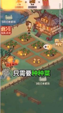 
                        好肥一片田                    截图0