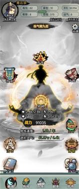 超普通修仙模拟器内置菜单