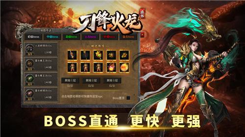盛林刀锋火龙传奇