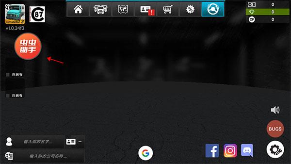 大卡车模拟器2添加模组教程