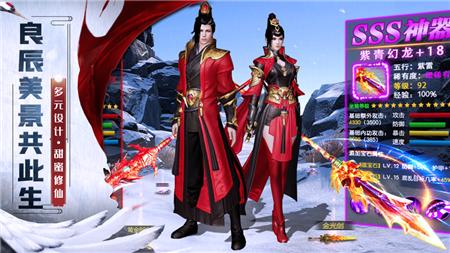 
                        仗剑八方                    截图0