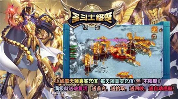 
                        钢蛋传奇                    截图0