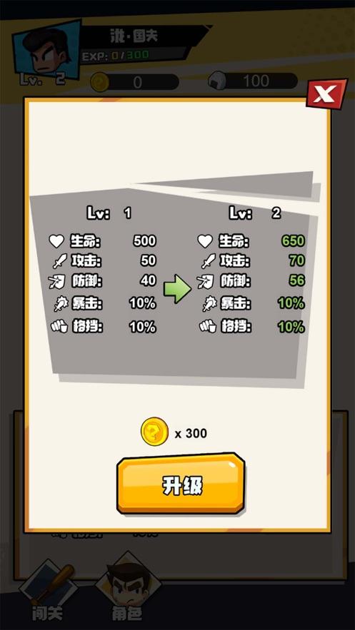 
                        美味斗技                    截图2