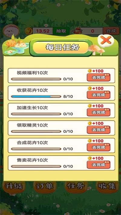 
                        外卖花店2023                    截图0