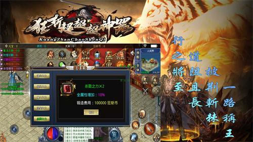 
                        狂斩超超超神器                    截图1