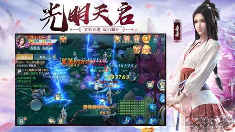 
                        将夜遮天                    截图0