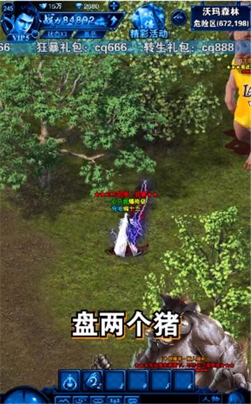 
                        刀刀大极品                    截图2