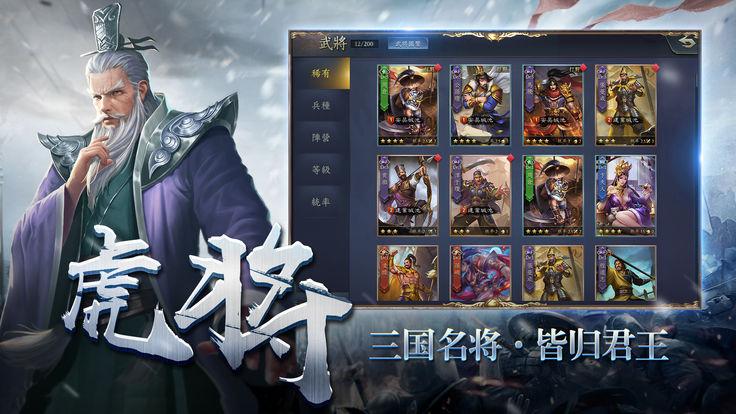 
                        诸侯征战录                    截图1