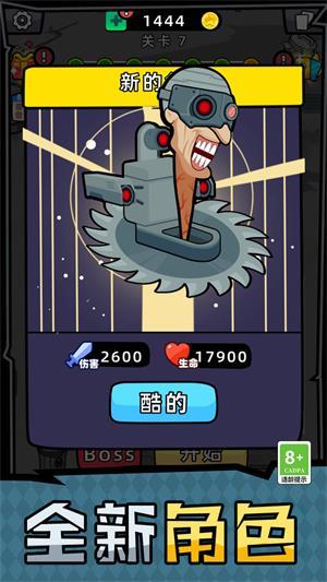 
                        马桶人合并大战                    截图2