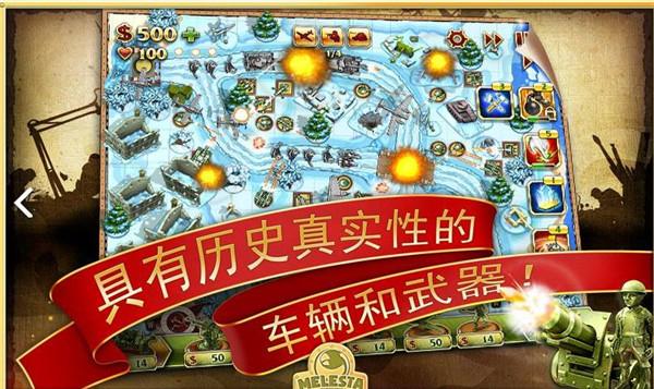 
                        塔防玩具大战                    截图0