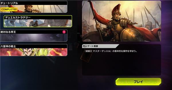 
                        master duel                    截图1