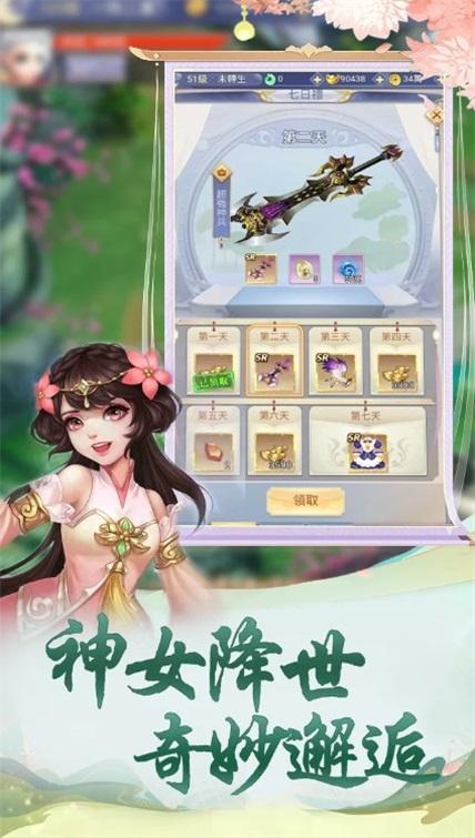 
                        苍兰剑诀                    截图2