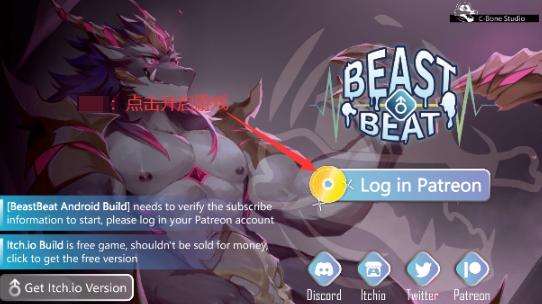 野兽节拍下载最新版