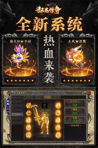 
                        狂暴传奇月灵合击                    截图0