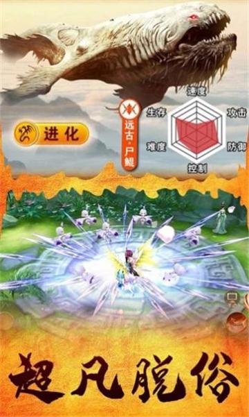 
                        82年山海经                    截图2