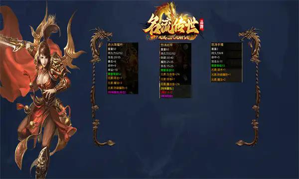 
                        名流传世                    截图1