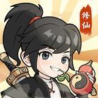 
                        重生道长模拟器                    
