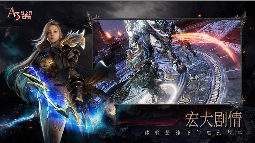 
                        战之刃幸存者                    截图3