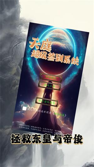 
                        天庭超级                    截图0