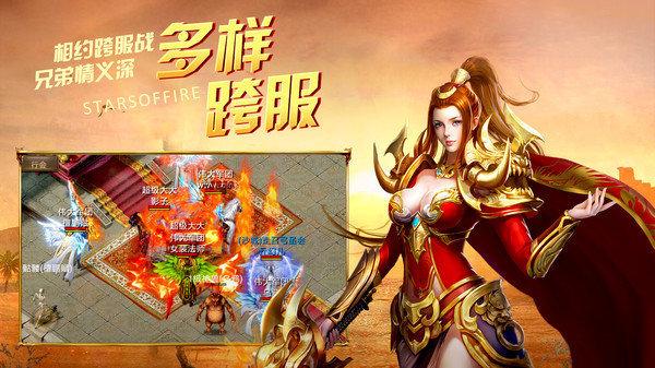 
                        单职业九五传奇                    截图2