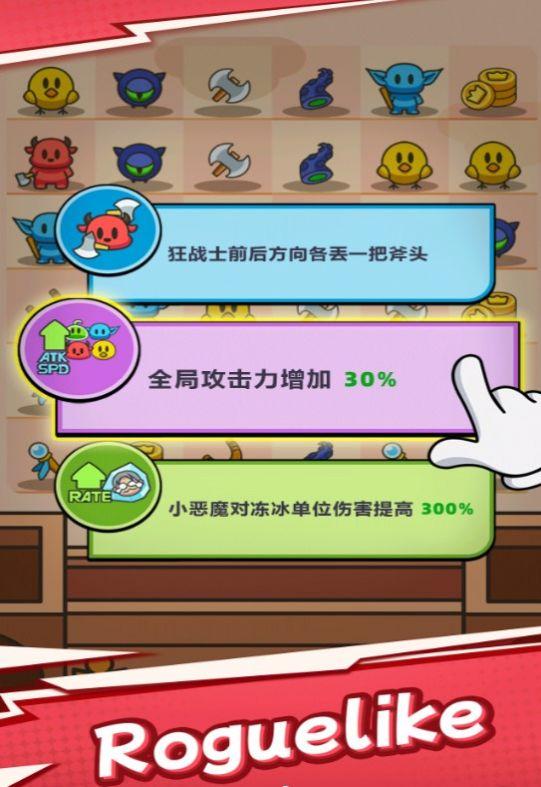 
                        勇闯要塞肉鸽塔防大冒险                    截图0