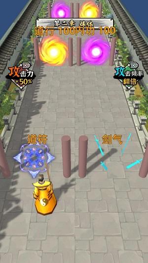 
                        俺也要修仙                    截图1