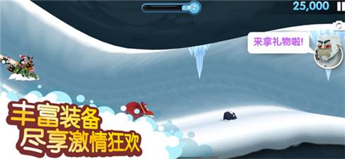 滑雪大冒险2内置菜单