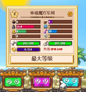 小小铁路内置修改器