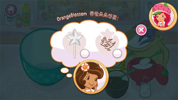 草莓甜心烘焙店